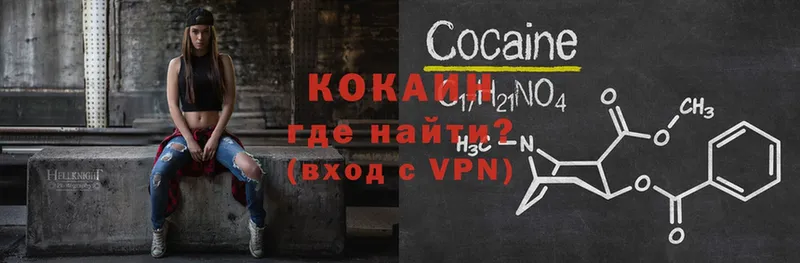 Cocaine 98%  omg ONION  Боровичи 