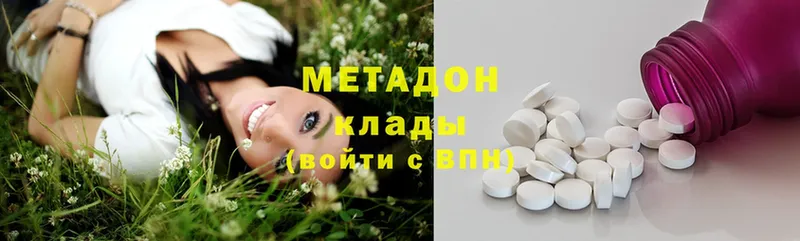 Метадон methadone  даркнет сайт  Боровичи 